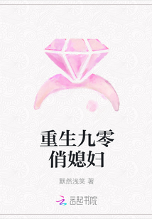 王妃的婚后指南漫画免费