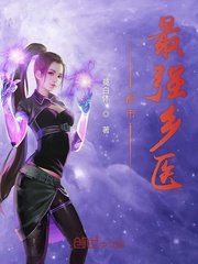 武庚纪第6季全集免费观看