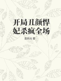 女社长背叛丈夫的代价