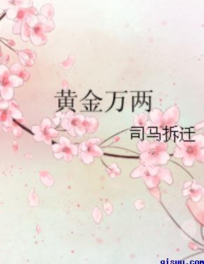 女仆被主人用胶布憋尿