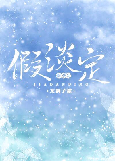 美女教师林雪薇小说