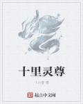 将军爱宠意外怀孕了[星际]