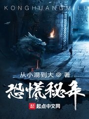 霹雳开天记之创神篇下阕