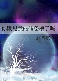 情窦迟开BY维C银翘片