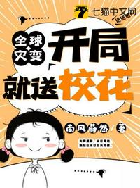 动车里的苟且之事漫画