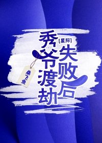 李铁柱王淑南小说乡村小春医