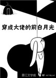 男人有意回避女人眼睛是拒绝