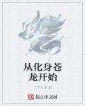 终极猎手梦泪