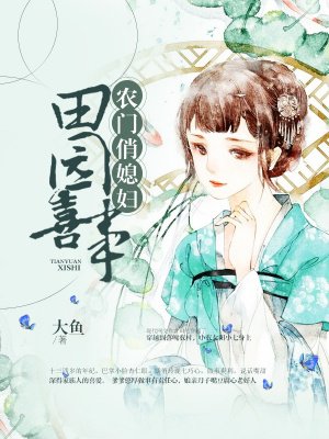 高中生小雪书包完整版