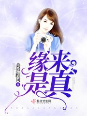 王妃的婚后指南漫画免费