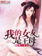 无心法师2在线观看