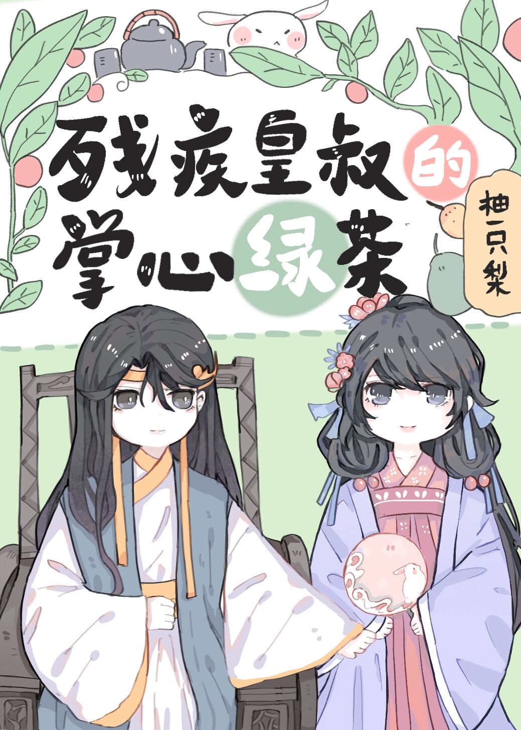 灾难级英雄归来漫画免费观看