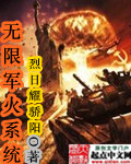 将军在上全集免费播放在线观看