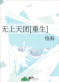 霸道总裁再战江湖13集