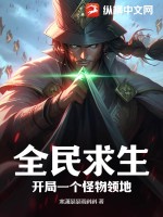 魔道祖师草丛生命大和谐