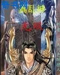 九阳武神叶云飞