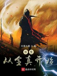 爱火小说无删减在线观看完整版