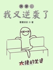 谁家萌王妃