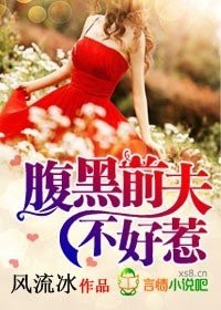 艳妇交换菊蕾小说