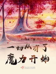 吴雪雯《肉香》无删减版