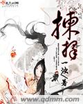 极道鲜师3