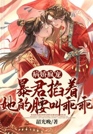 无限交换未删减版