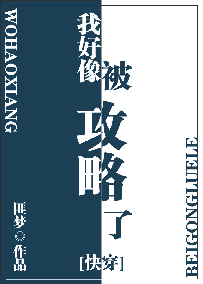 穿成70年代文里的恶毒男知青