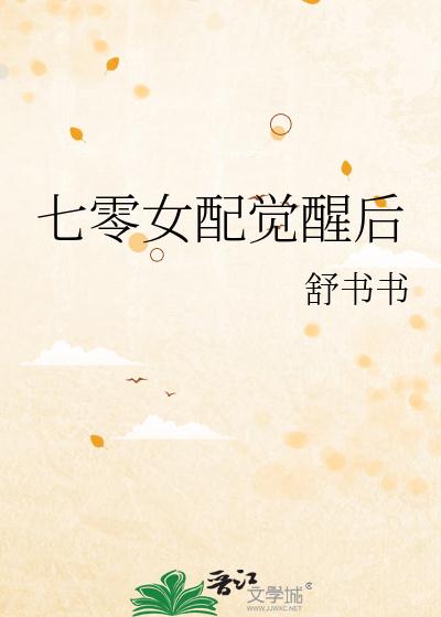 白洁小说全文180章