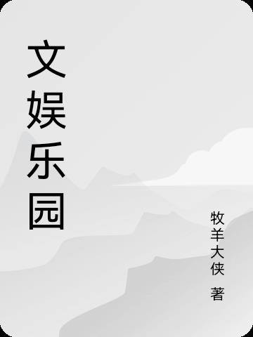 请你对我负责