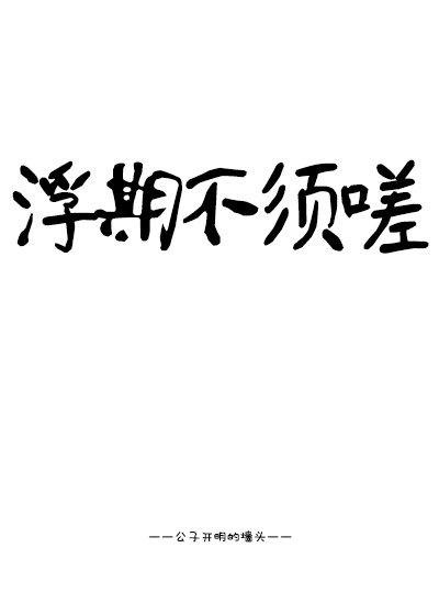 如梦令常记溪亭日暮