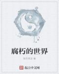 师傅不要呀全文免费阅读