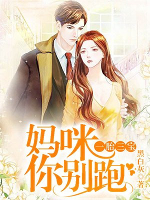 婚宠之强势归来