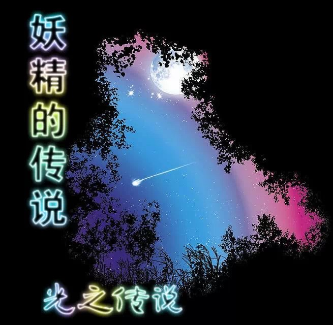 蜀山战纪免费观看完整版