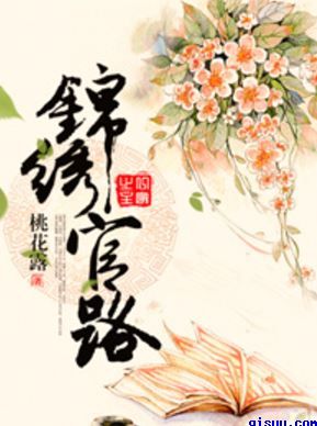 师叔个个很狂野