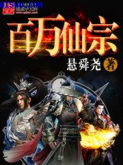 聊斋艳谭之五通魔神