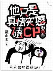 超级女友漫画