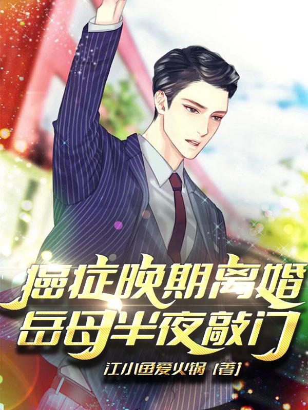 傻儿师长