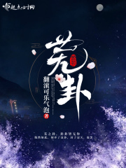 爱上恶魔王子