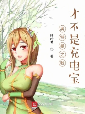 日本污污无条码漫画