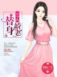 我的贴身校花漫画