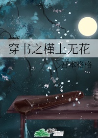 全职法师第六季高清免费看全集