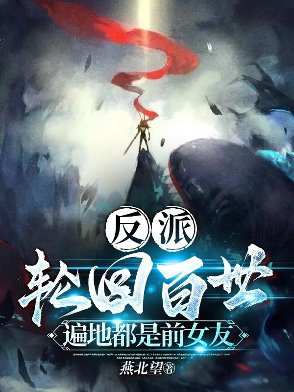 高中生小雪书包完整版