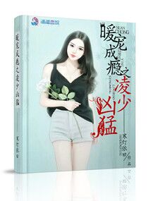 我在精神病院学斩神漫画