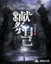 蜀山战纪免费观看完整版