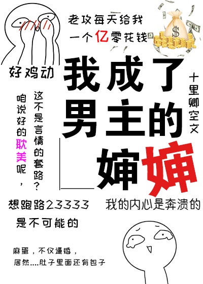 易奇八字