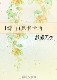 无翼乌之无遮全彩浩君奶