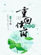 我的知青丈夫被古代来的将军穿了