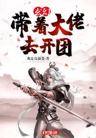 奇门相师电影