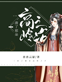 《灵与欲》