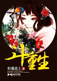 男女之间的梅花三弄的含义